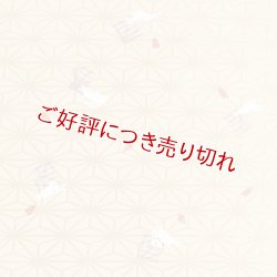 画像1: 和装肌着　二部式襦袢　綸子友禅　源氏香うさぎ（クリーム）　半襦袢のみ　M