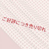 友禅帯揚げ　網代　赤銅色（しゃくどういろ）／灰白色（かいはくしょく）（01）