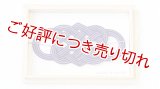 水引帯留め　（大）七本結び　藍・桔梗色濃淡（03）