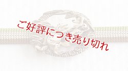 画像1: ピューター帯留め　 追いかけっこ