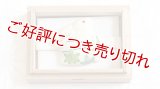 京焼き帯留め　うさぎに楓　【桐箱付き】