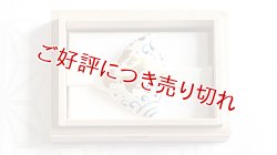 画像1: 京焼き帯留め　波頭に千鳥