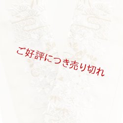 画像1: ポリエステル刺繍半襟　【7000円】（31）