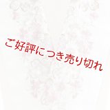 ポリエステル刺繍半襟　【7000円】（20）