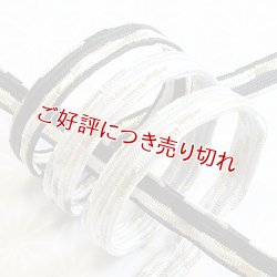 画像1: 帯締め　貝ノ口金彩片二段ぼかし撚房　（08）