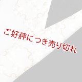 黒留袖（礼装用）半襟　【化繊素材】【7000円】　（05）