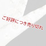 黒留袖（礼装用）半襟　【化繊素材】【7000円】　（02）