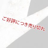 黒留袖（礼装用）半襟　【化繊素材】【7000円】　（07）