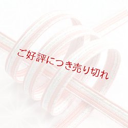 画像1: 帯締め　貝の口立別金入片胴ぼかし　（02）