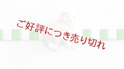 画像1: 帯留め　もこもこ羊（白）