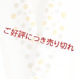 ポリエステル刺繍半襟　【7000円】（56）