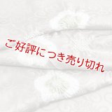 絞り帯揚げ　輪出し白場取り小花　利休白茶（りきゅうしろちゃ）／青白橡（あおしろつるばみ） （29）