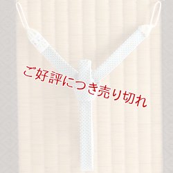 画像1: 紳士羽織紐　角朝 鹿の子 押込房【A】　薄花色（うすはないろ）（04）