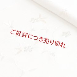 画像1: 帯揚げ　駒糸刺繍　唐花　サモンピンク（02）