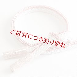 画像1: 帯締め　レース三本合わせ小桜撚房　（03）