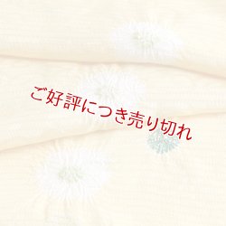 画像1: 帯揚げ 絽　輪出し白場取り菊花　淡黄（たんこう）（05）