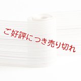 着付道具　紋紗伊達締め　かすみ　ピンク（01）