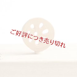 画像1: 黄楊根付　れんこん（B）　（2024年8月19日掲載）