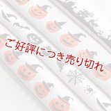 帯揚げ　ハロウィン　シルバーグレー（04）