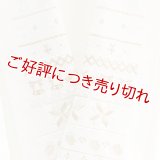 ポリエステル刺繍半襟　【7000円】クリスマス　（09）