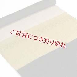 画像1: 帯揚げ　変わり織段染め　（04）