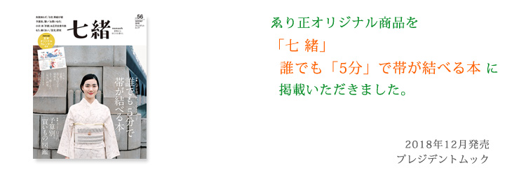 きもの手ほどき帖