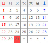 2024年12月カレンダー