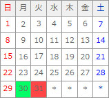 2024年12月カレンダー