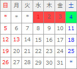 2025年1月カレンダー