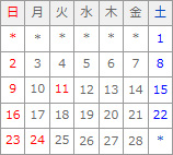 2025年2月カレンダー